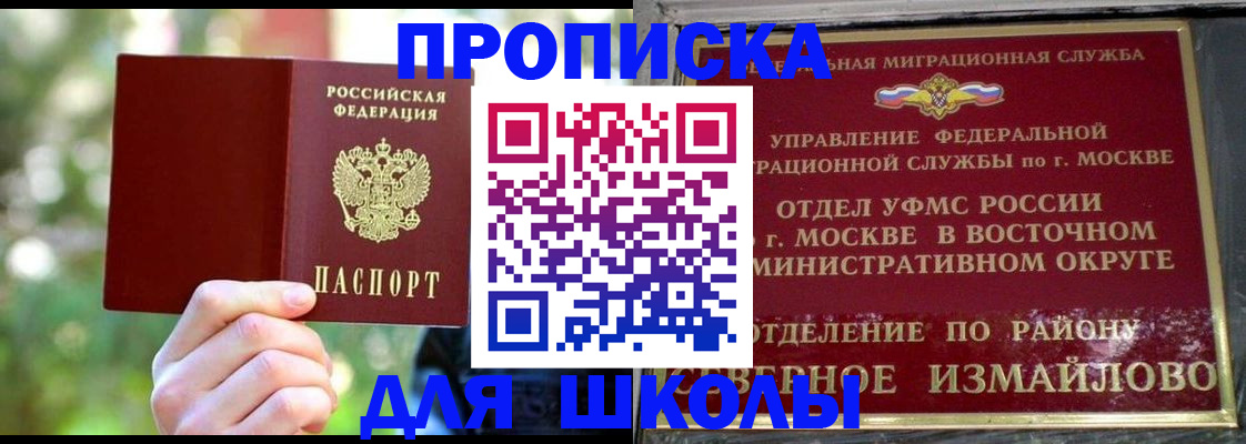 временная регистрация купить в Михайловке