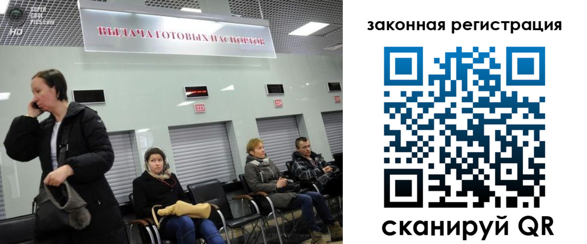 прописка в квартире в Михайловке