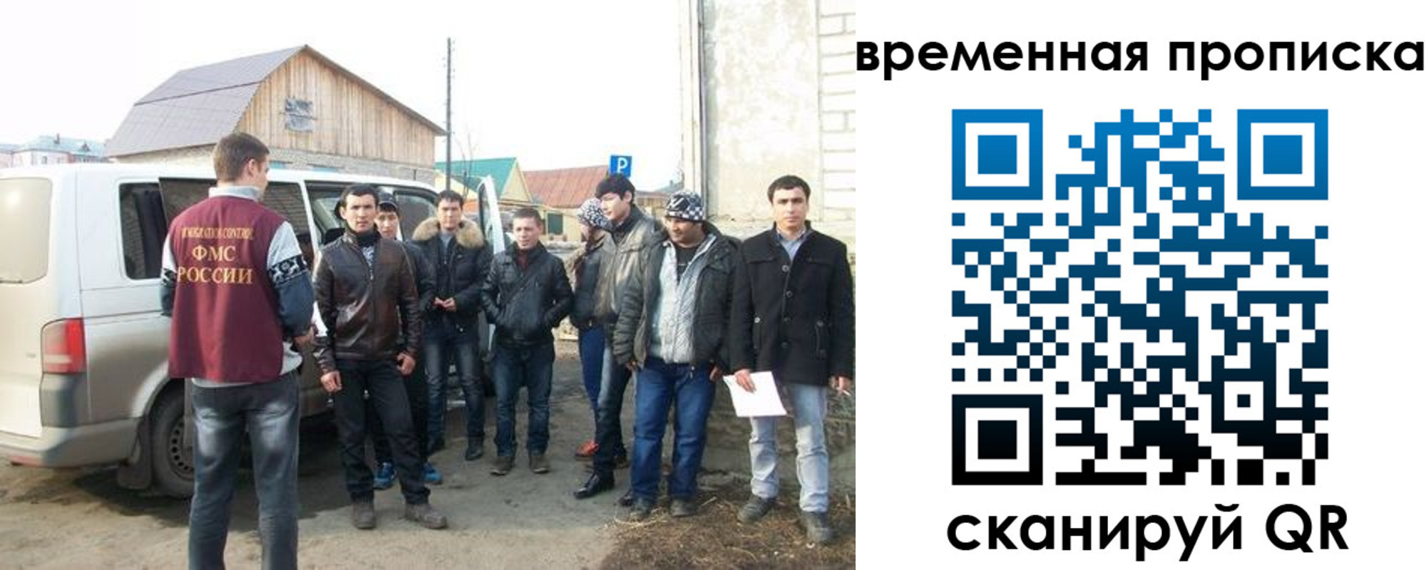 прописка иностранных граждан в Михайловке