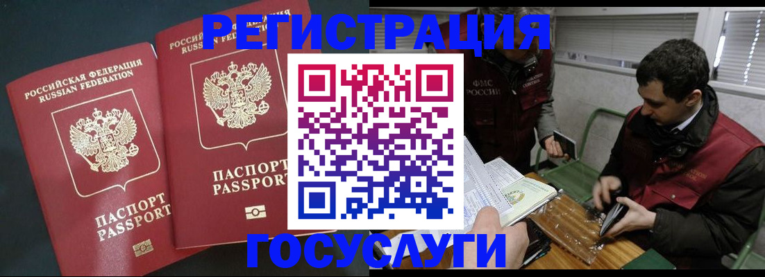 прописка паспорт в Михайловке