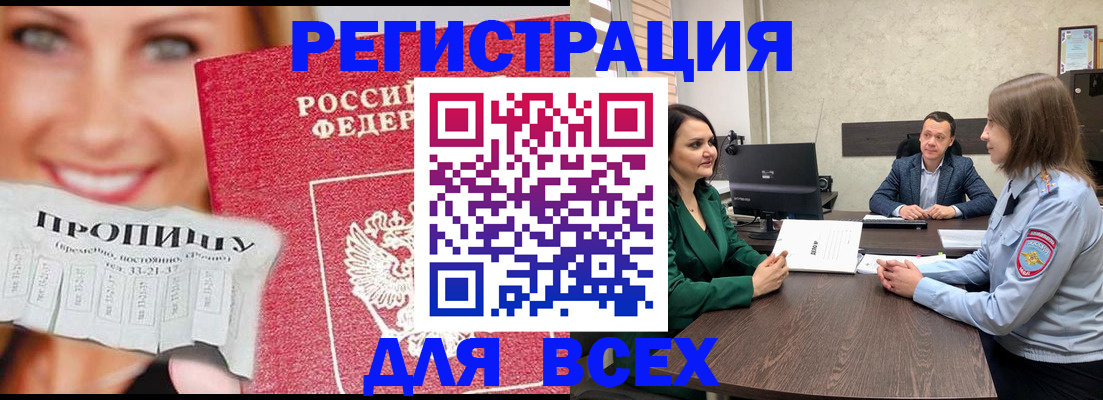 прописка иностранных граждан в Михайловке