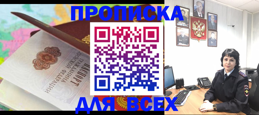 где прописаться в Михайловке