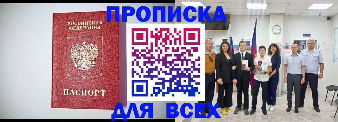 временная регистрация надежно в Михайловке