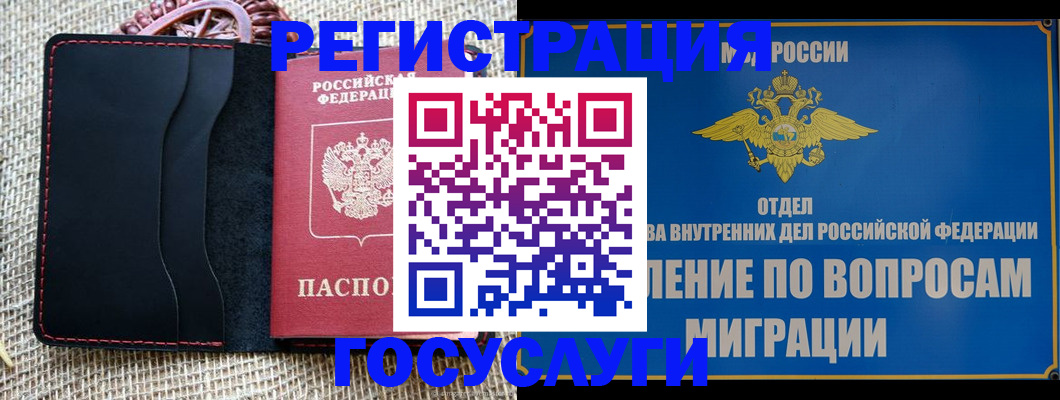 регистрация в Михайловке