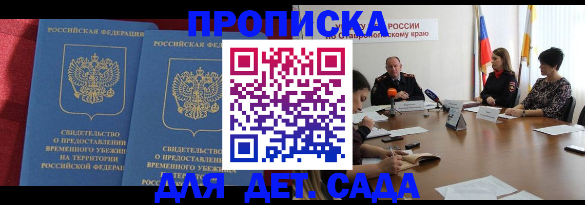 временная регистрация госуслуги в Михайловке